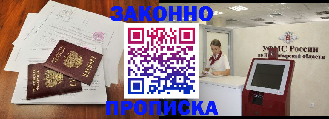 где прописаться в Алексеевке