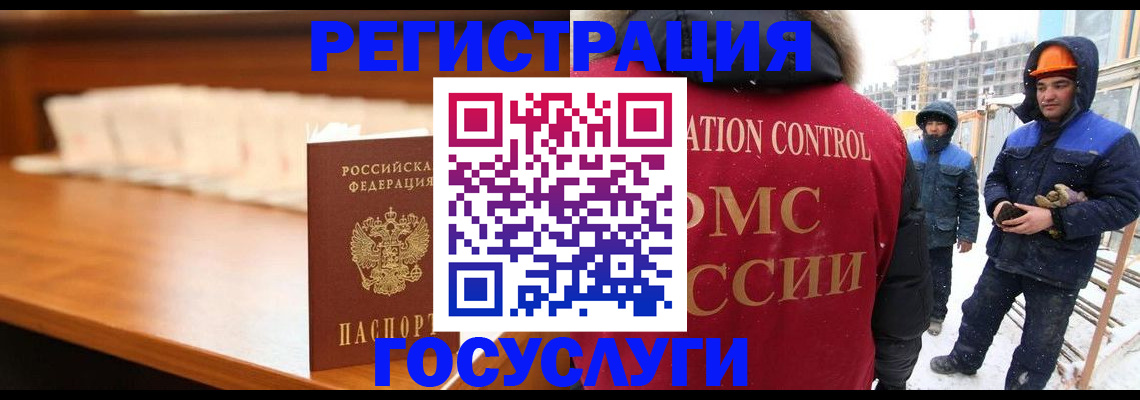 временная регистрация гарантия в Алексеевке