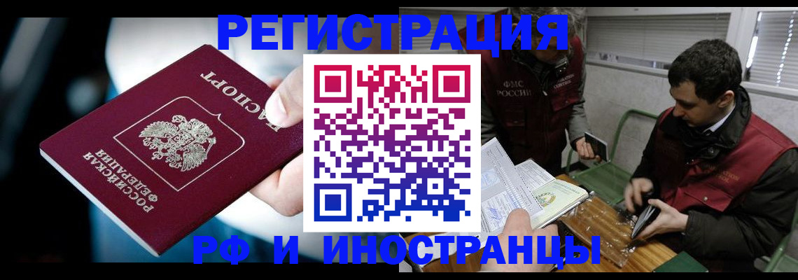 прописка ребенка в Алексеевке