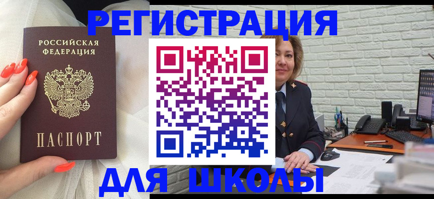 прописка для работы в Алексеевке