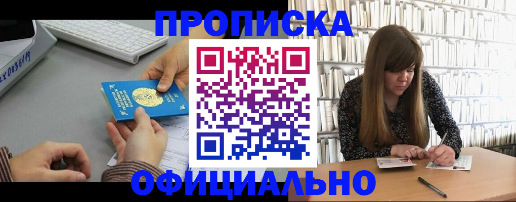 временная регистрация гарантия в Алексеевке