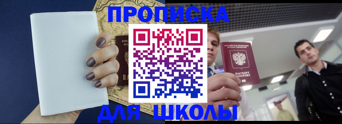 прописка поиск в Алексеевке