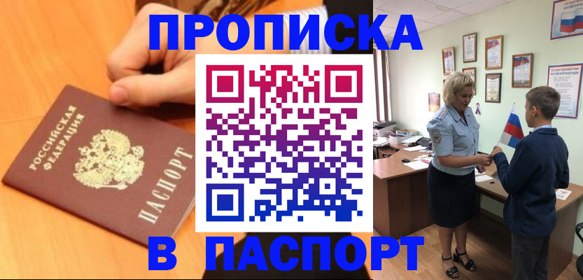 пропишу в квартире в Алексеевке