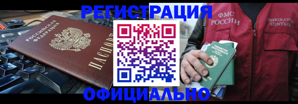 прописка от собственника в Алексеевке